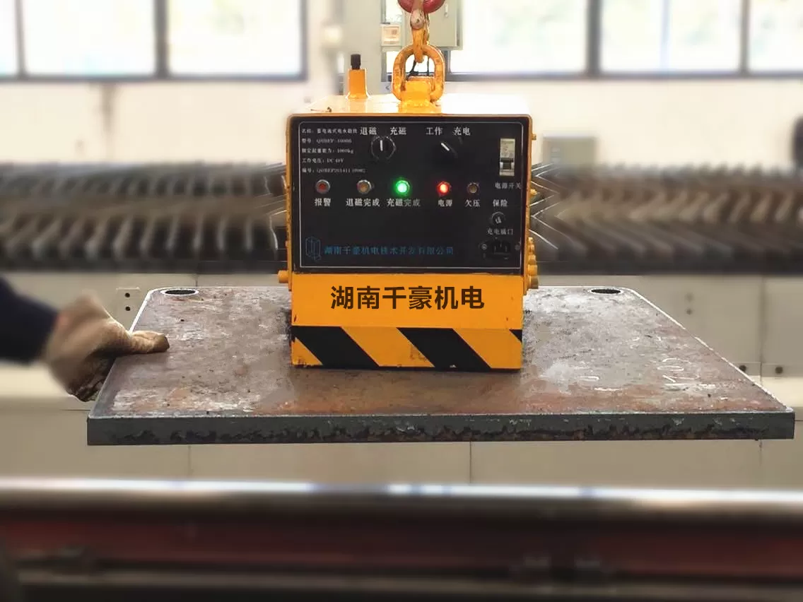 Battery Operated Lifting Magnets